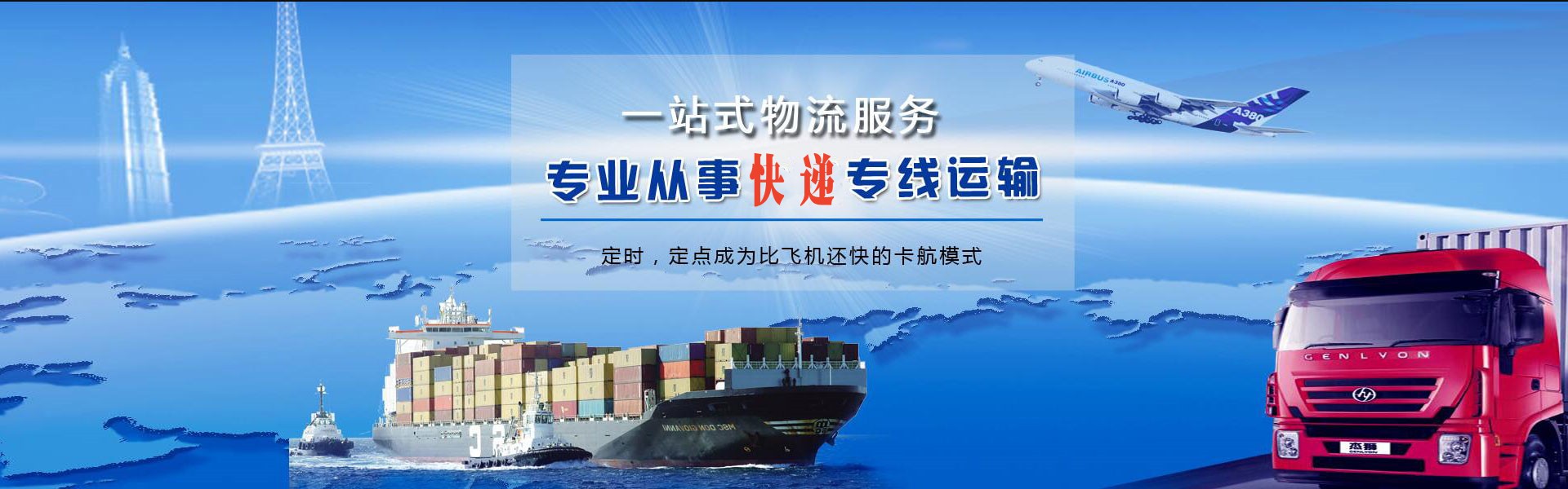 政务文化新区到罗马尼亚物流公司-政务文化新区至罗马尼亚物流专线-政务文化新区空运到罗马尼亚-优时通物流有限公司