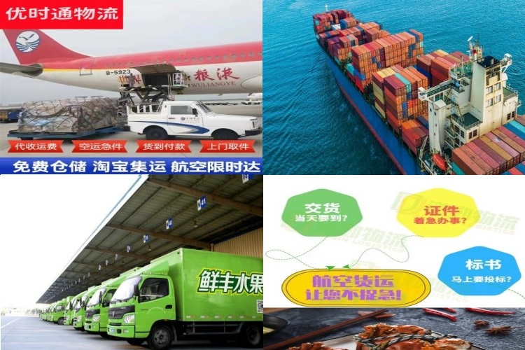 政务文化新区到罗马尼亚航空货运公司-政务文化新区到罗马尼亚物流专线